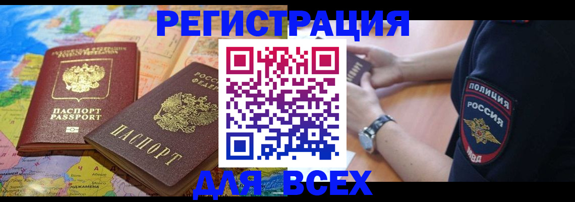 временная прописка в Ярославле