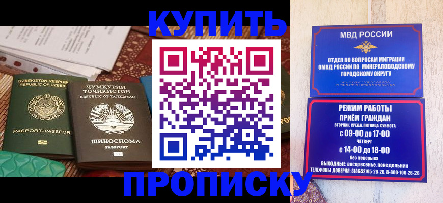 временная прописка в Ярославле