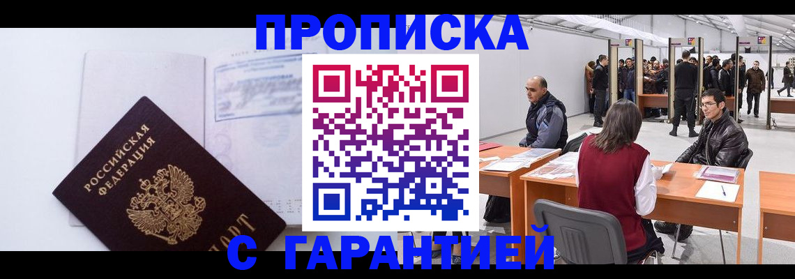 временная регистрация недорого в Ярославле