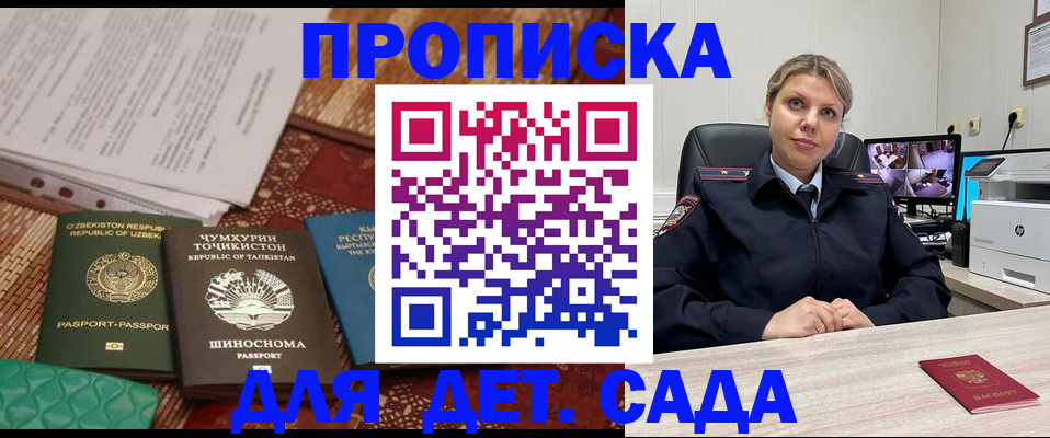 временная регистрация собственник в Ярославле