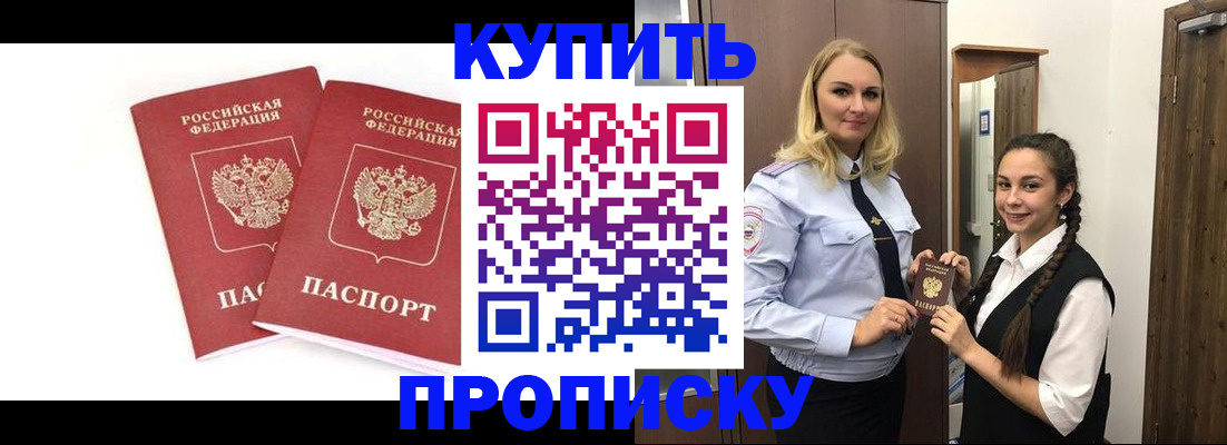 временная прописка в Ярославле