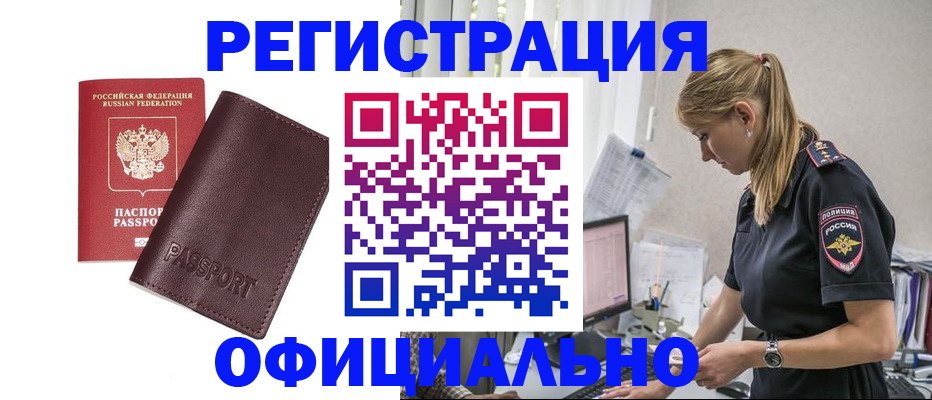 временная регистрация 2025 в Ярославле