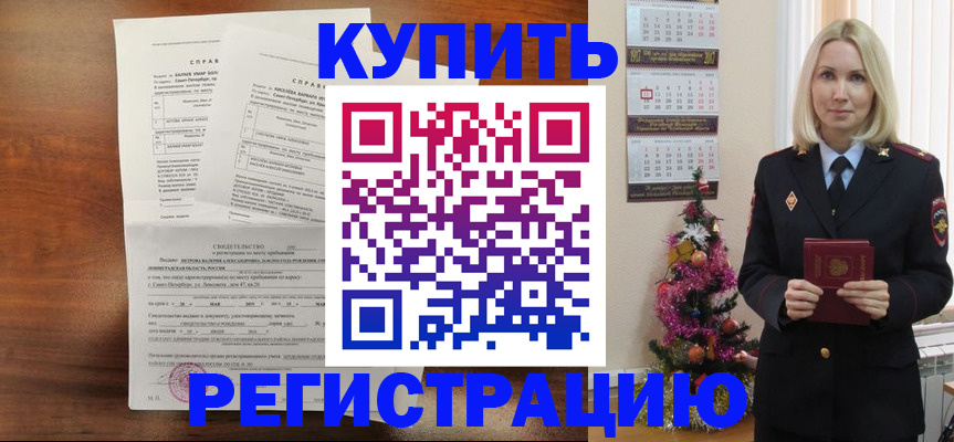 где прописаться в Ярославле