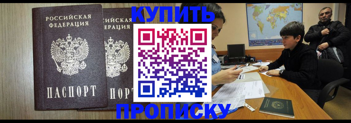прописка паспорт в Ярославле