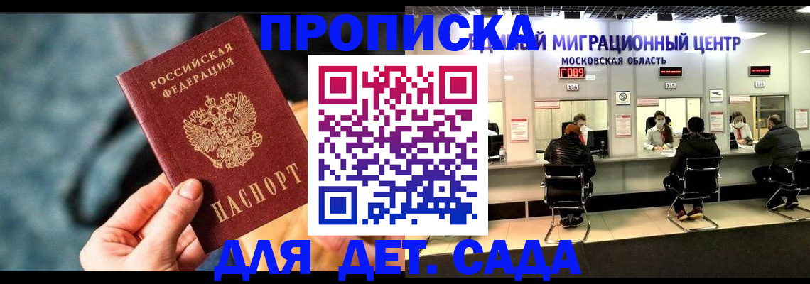 прописка для военкомата в Ярославле