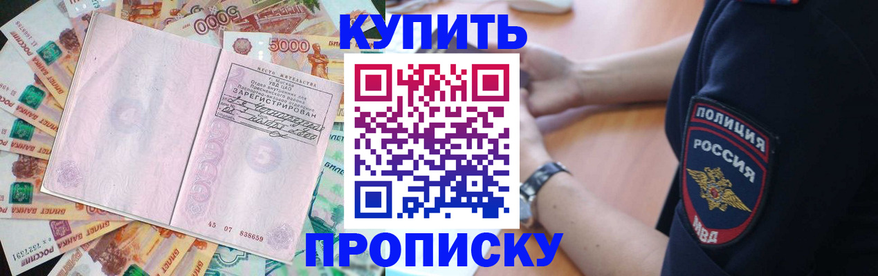 временная регистрация поиск в Ярославле